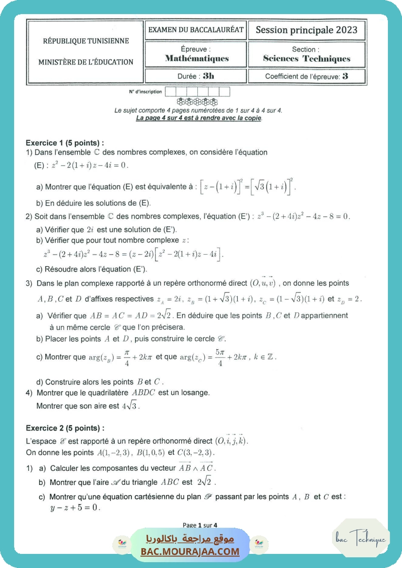 Sujet principale math Bac 2023 – Section technique